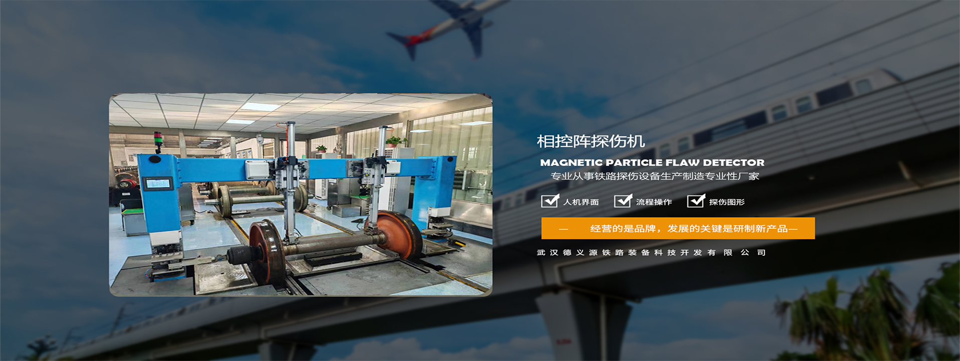 超聲波相控陣探傷設(shè)備